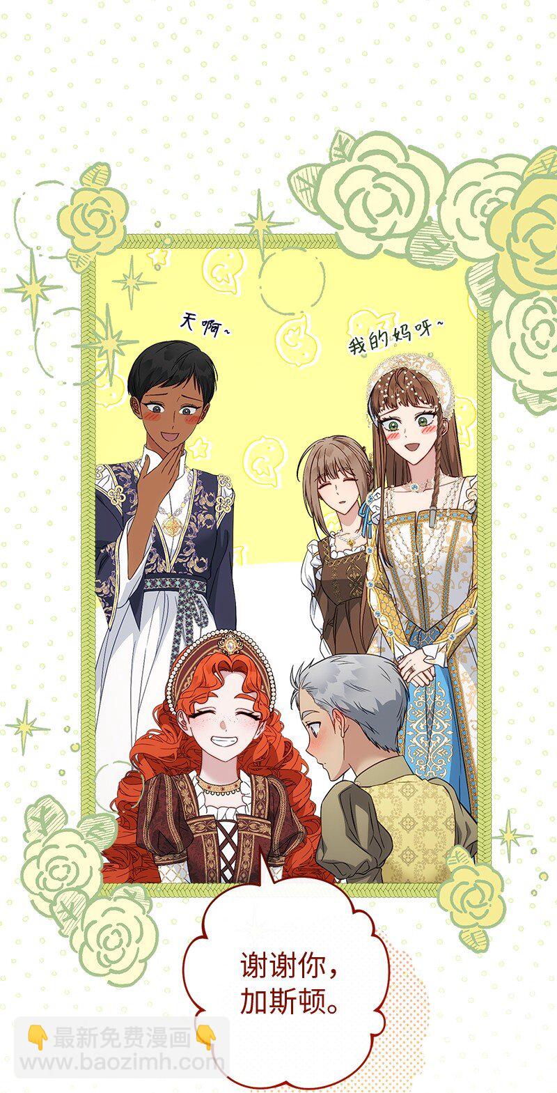 141 共叙未来(1/3)-第142话