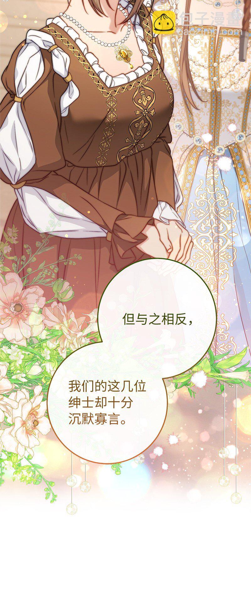 141 共叙未来(1/3)-第142话