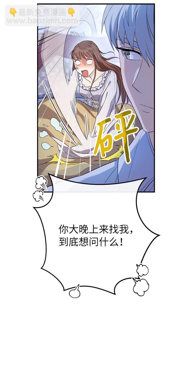 15 深夜造访(1/3)-第16话