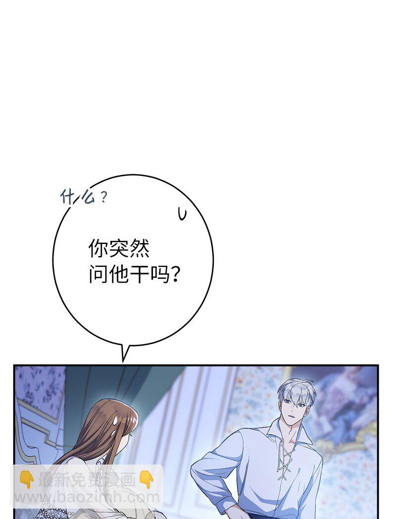 錯把結婚當交易，卻意外的甜蜜？ - 15 深夜造訪(1/3) - 5