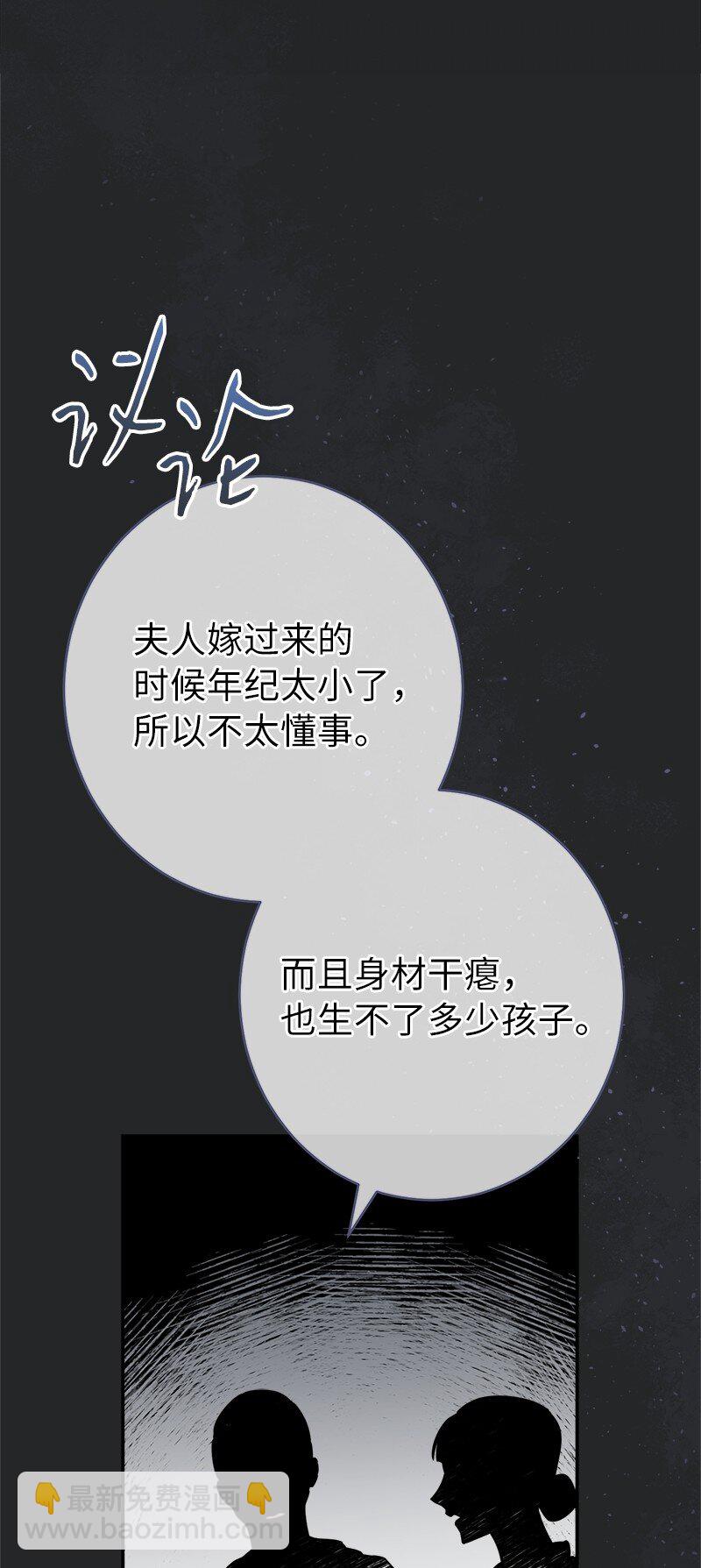 17 兑现承诺(1/3)-第18话