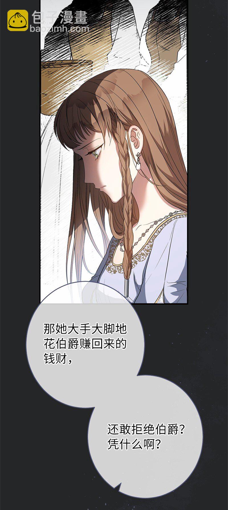 17 兑现承诺(1/3)-第18话