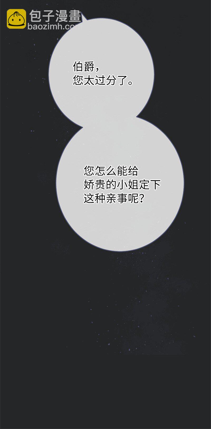 17 兑现承诺(1/3)-第18话