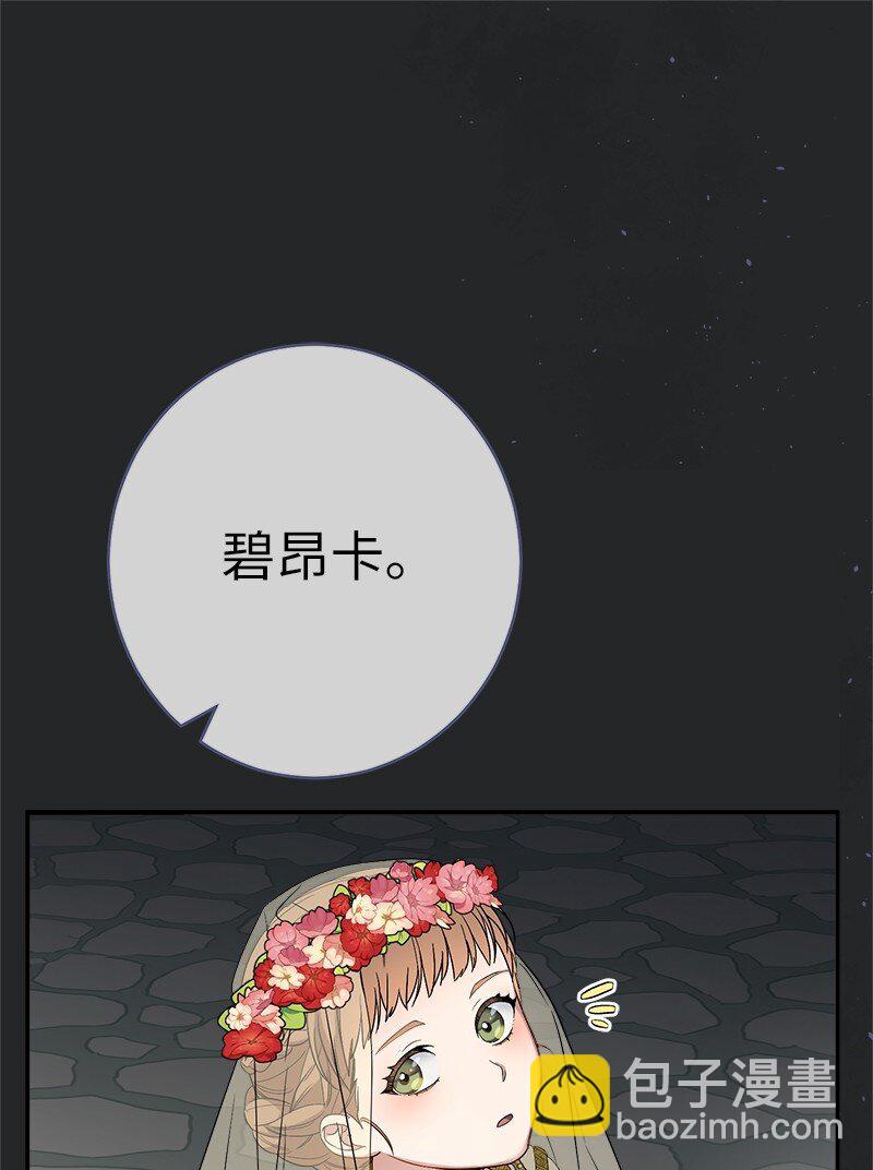 17 兑现承诺(1/3)-第18话