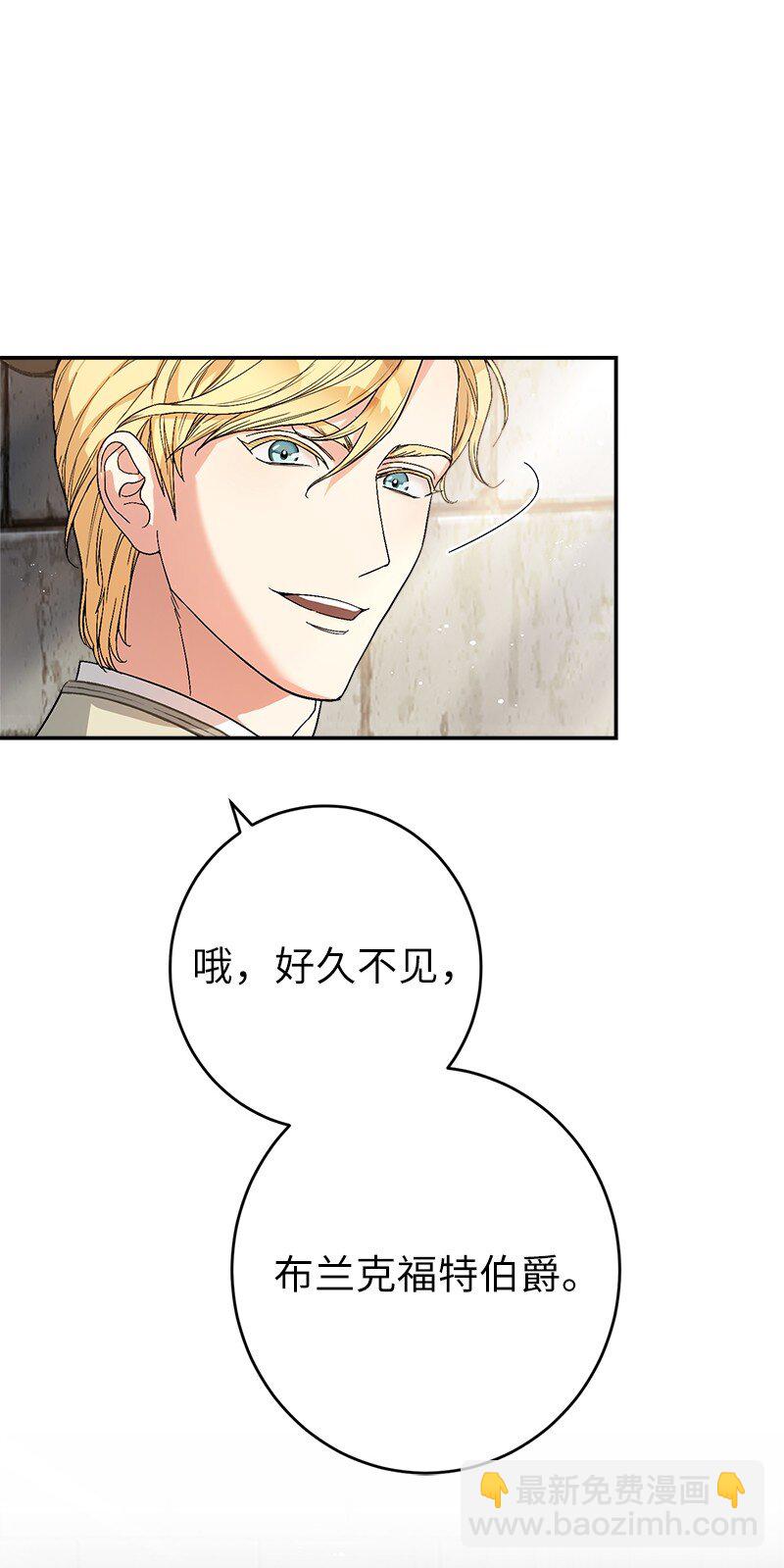 19 布兰克福特(1/3)-第20话