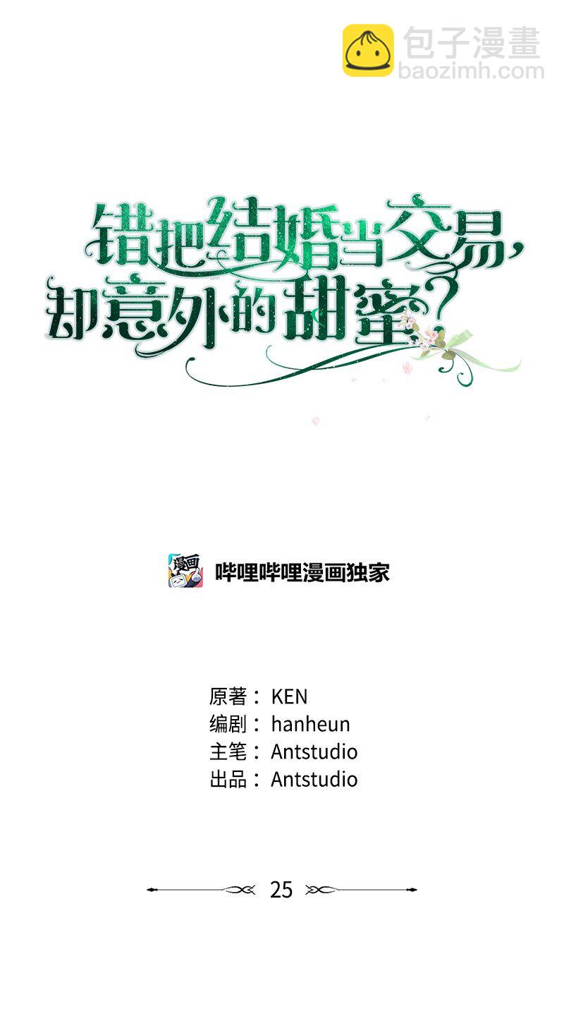 25 夜幕降临(1/3)-第26话