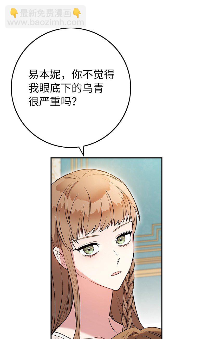 錯把結婚當交易，卻意外的甜蜜？ - 27 如約而至(1/3) - 1