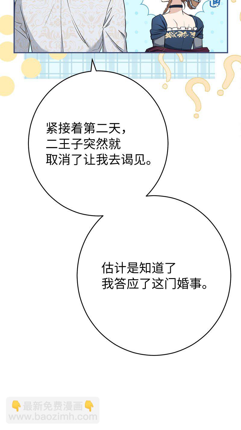 29 家人间的晚餐(1/3)-第30话