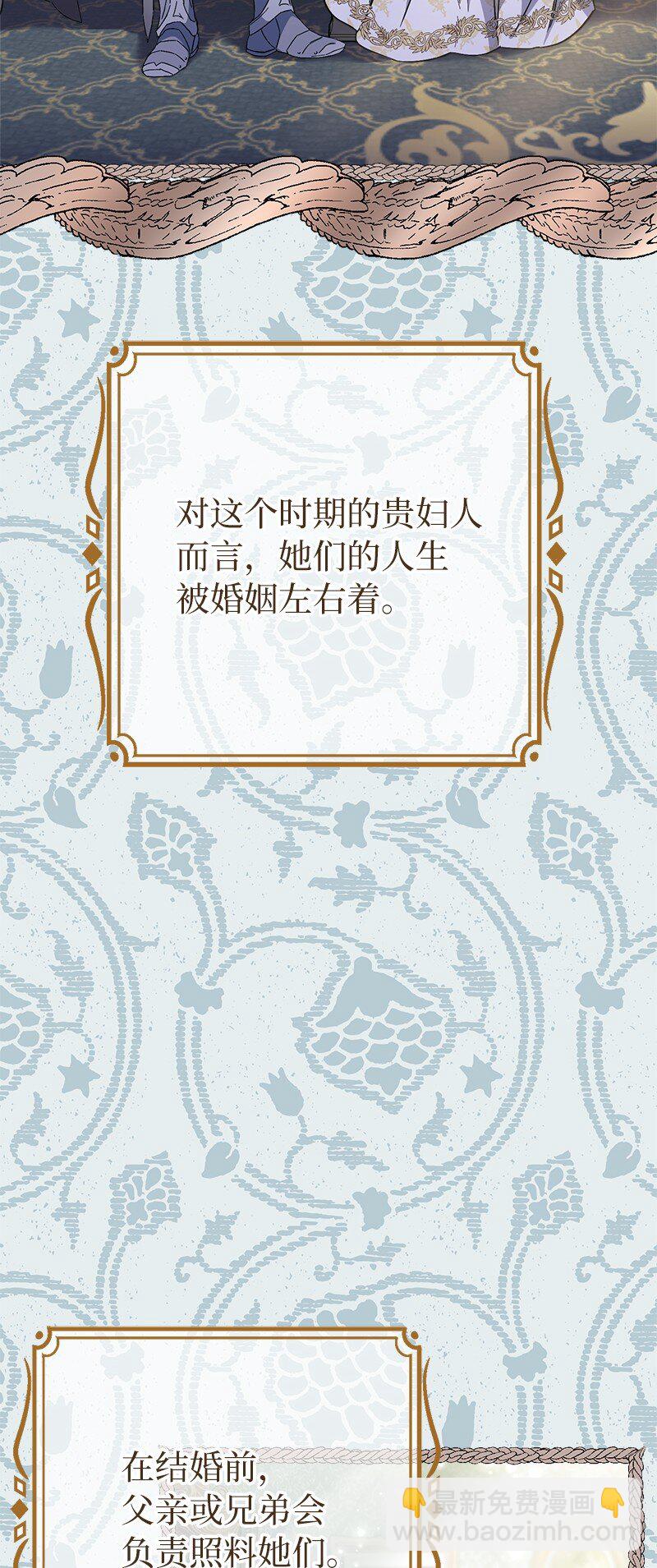 錯把結婚當交易，卻意外的甜蜜？ - 03 商談失敗(1/3) - 2