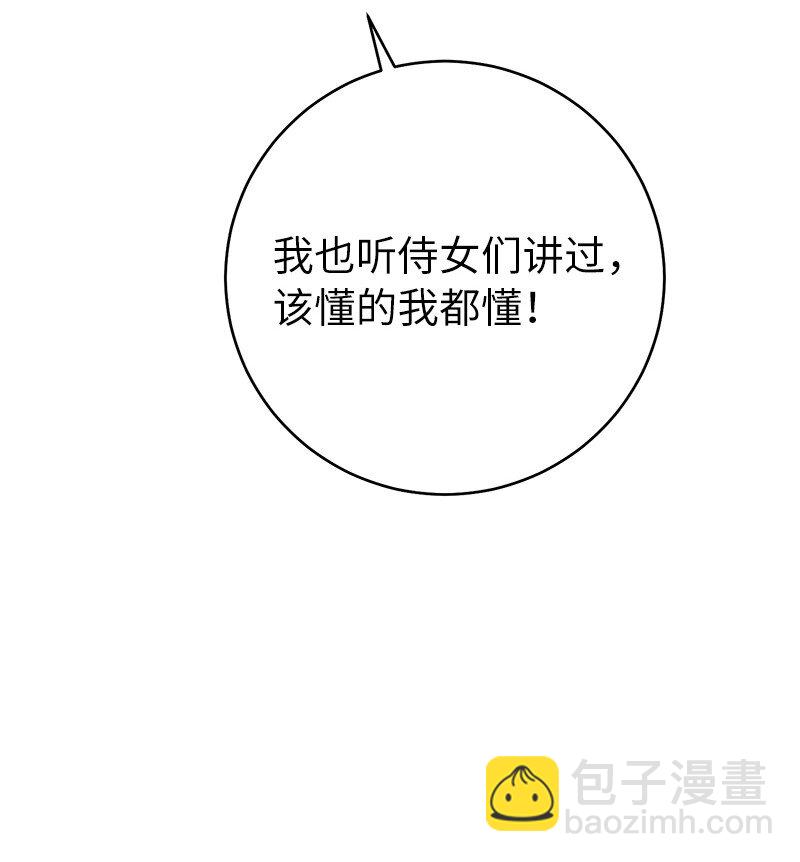 03 商谈失败(1/3)-第4话