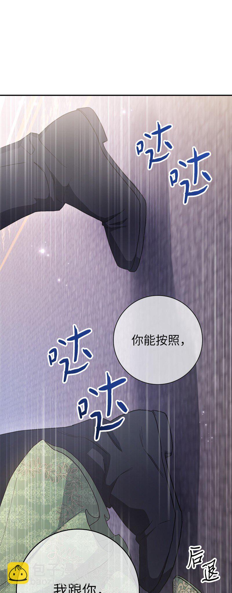 03 商谈失败(1/3)-第4话