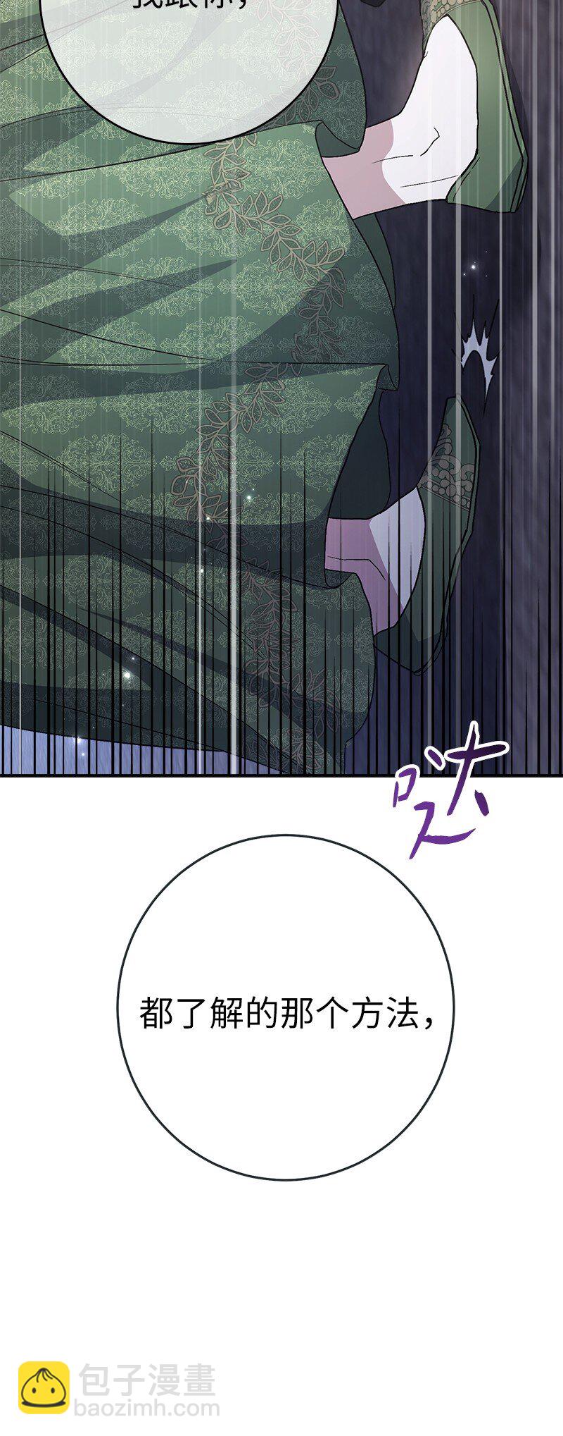 03 商谈失败(1/3)-第4话