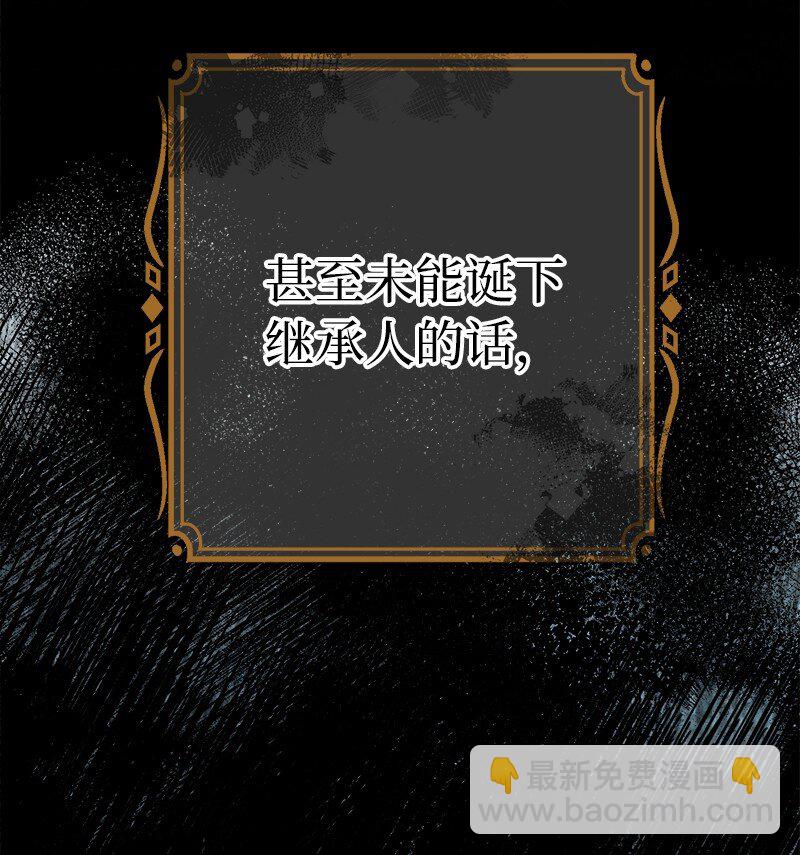 03 商谈失败(1/3)-第4话