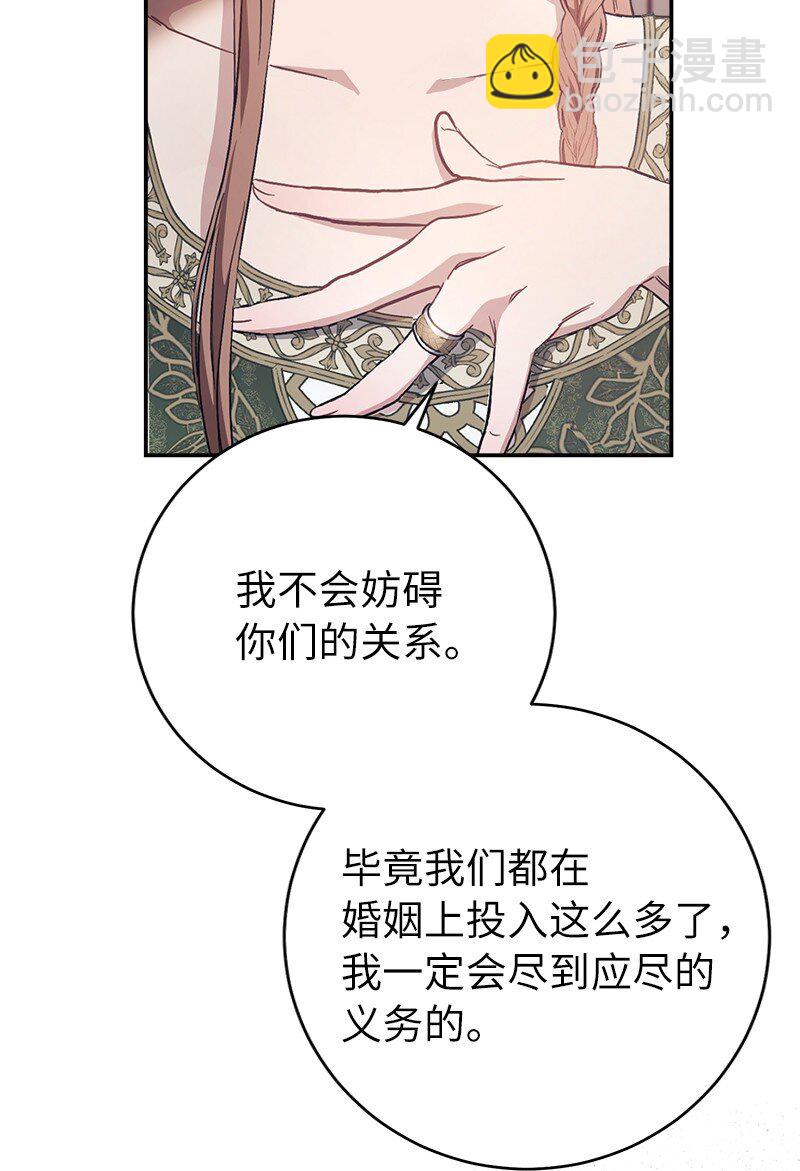 錯把結婚當交易，卻意外的甜蜜？ - 03 商談失敗(2/3) - 5