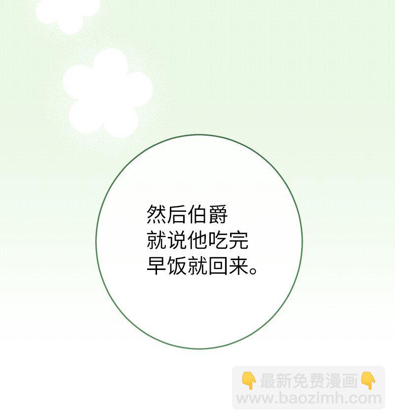 32 散步引风波(1/3)-第34话