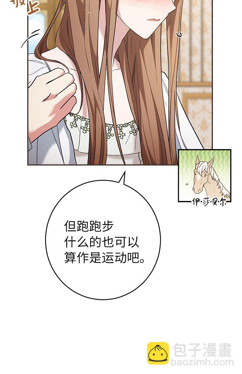 32 散步引风波(1/3)-第34话