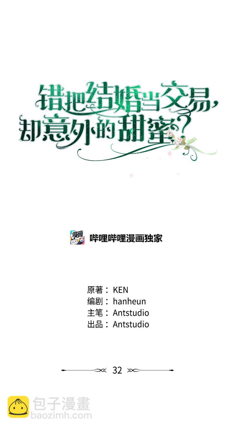 32 散步引风波(1/3)-第34话