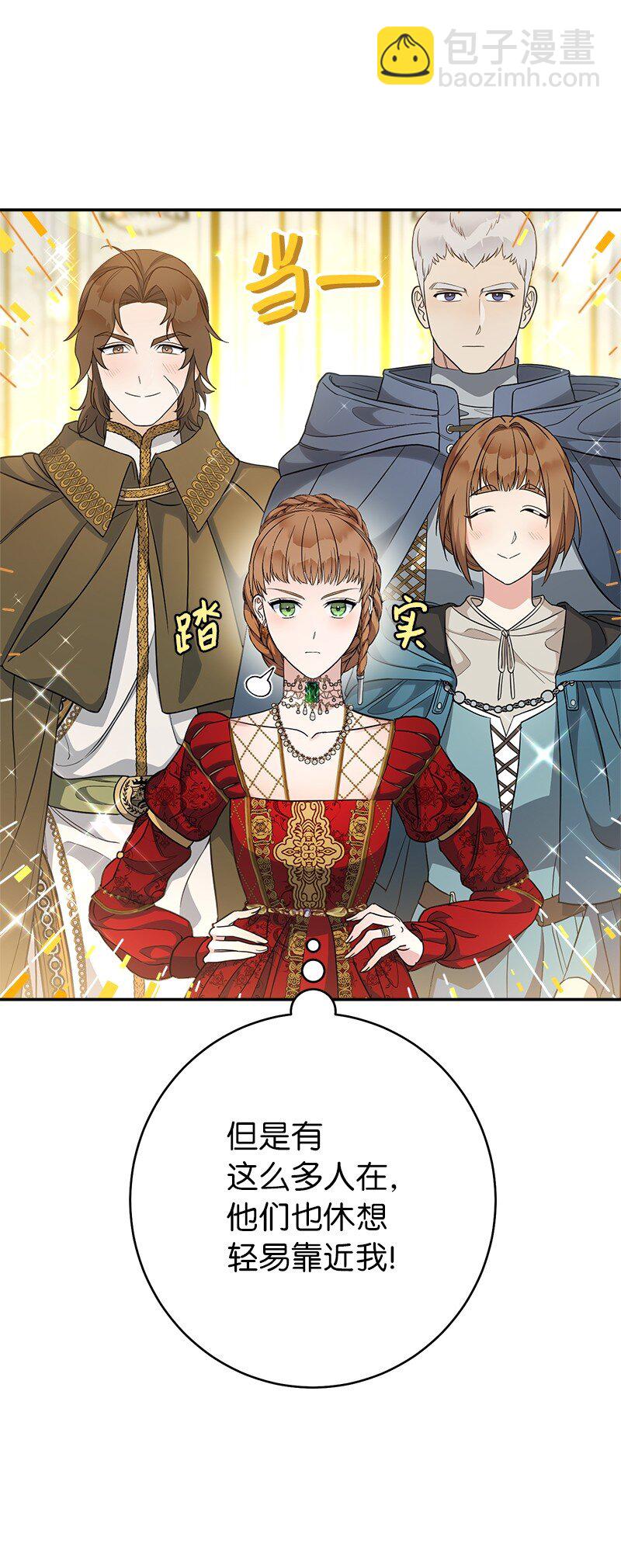 32 散步引风波(1/3)-第34话