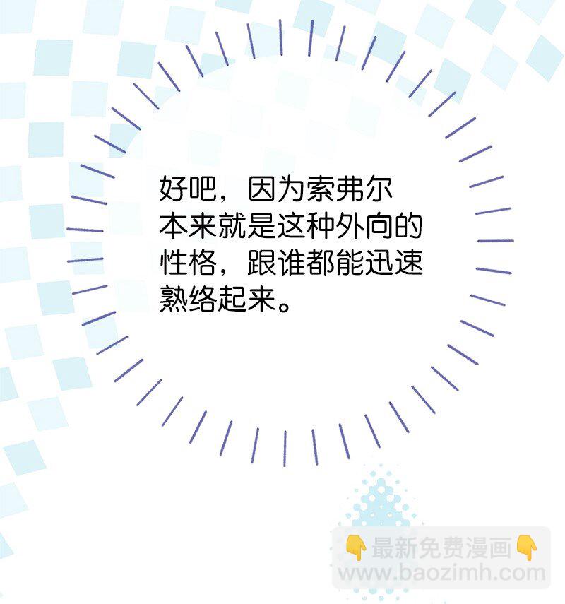 錯把結婚當交易，卻意外的甜蜜？ - 34 擂臺賽(1/3) - 8