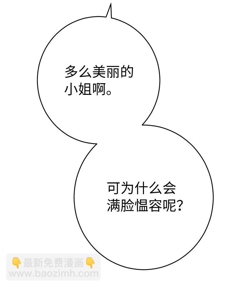 错把结婚当交易，却意外的甜蜜？ - 36 再见费尔南(3/3) - 5