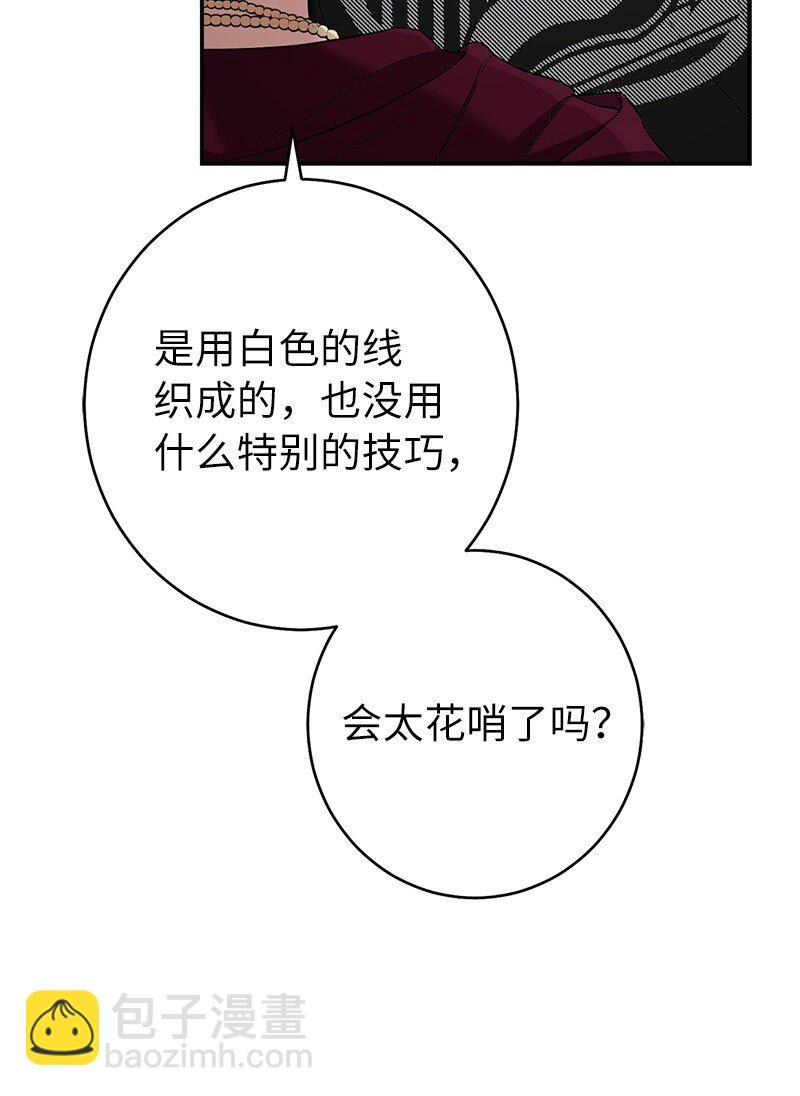 38 出乎意料的骑士(1/3)-第40话