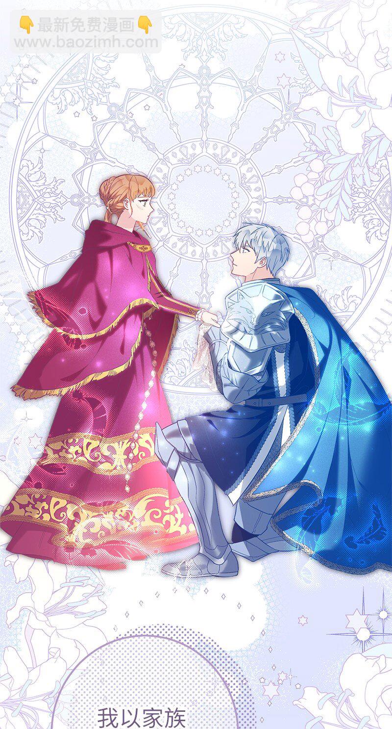 38 出乎意料的骑士(1/3)-第40话