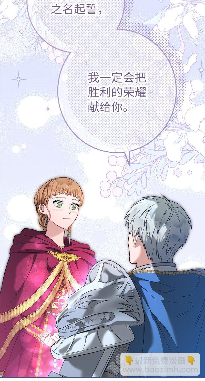 38 出乎意料的骑士(1/3)-第40话