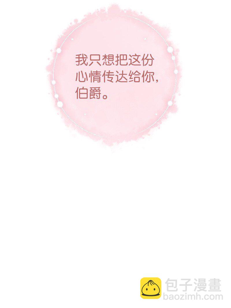 38 出乎意料的骑士(1/3)-第40话