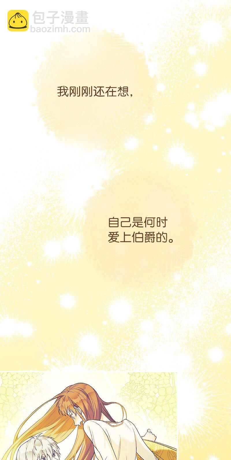 38 出乎意料的骑士(1/3)-第40话