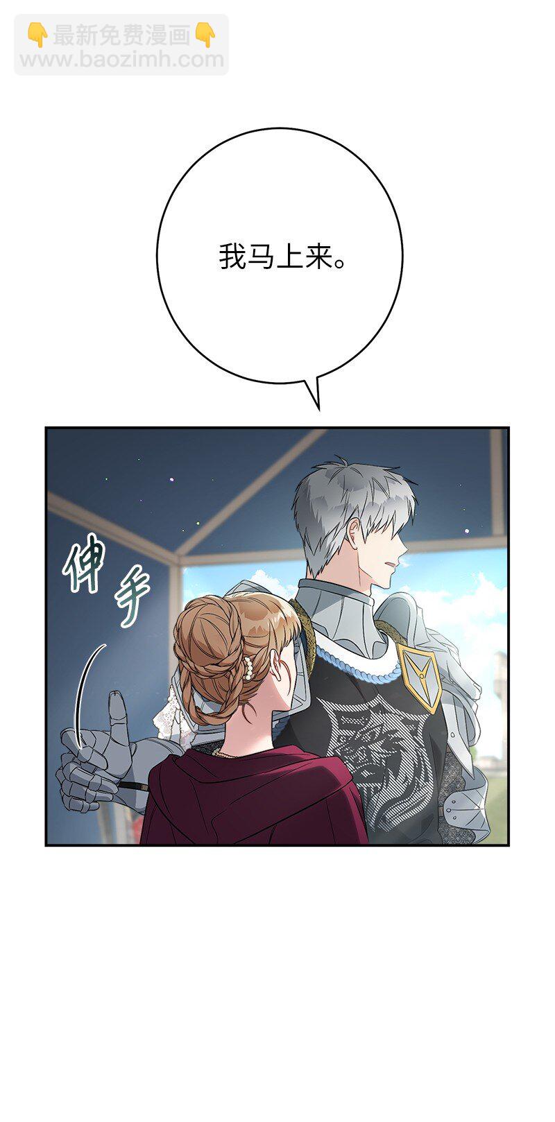 38 出乎意料的骑士(1/3)-第40话