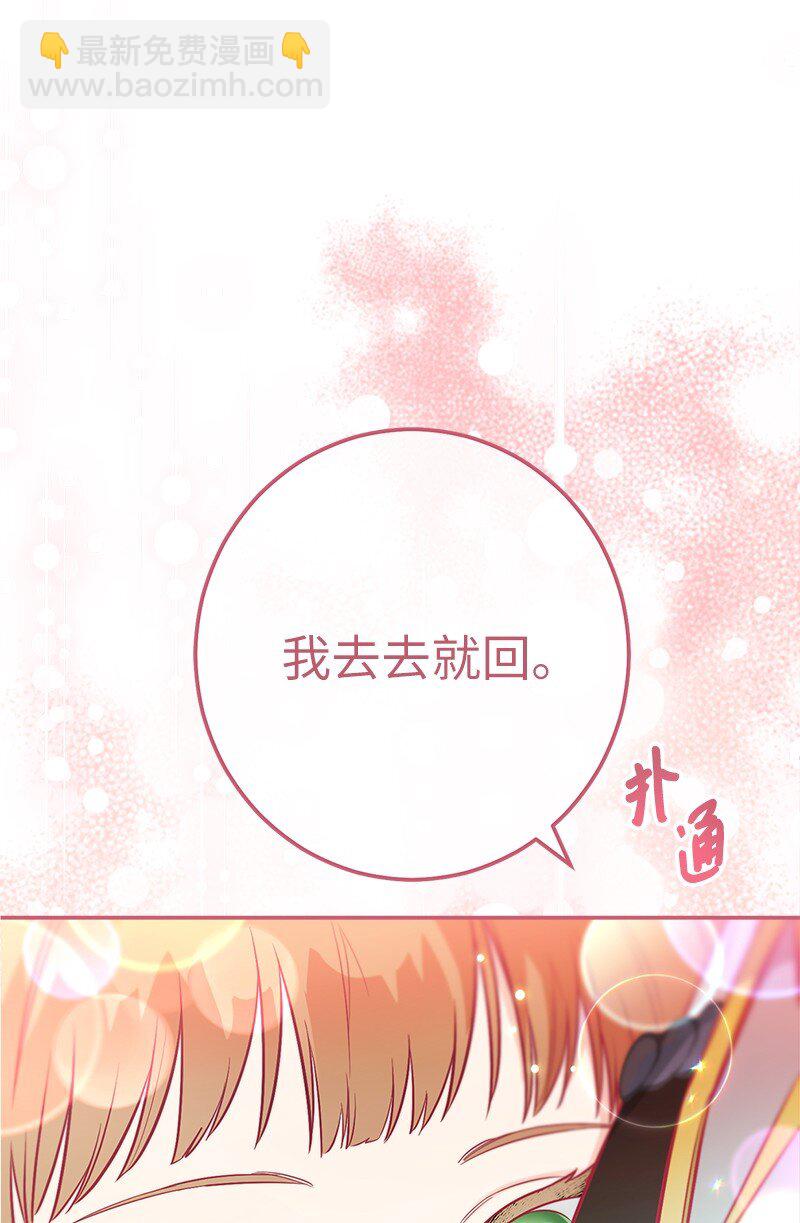 38 出乎意料的骑士(1/3)-第40话