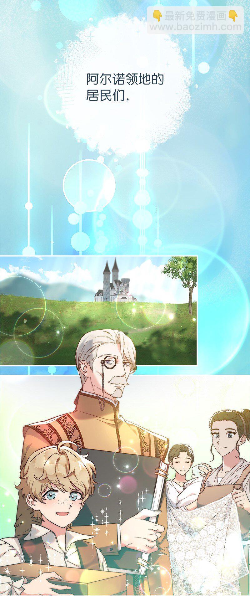 38 出乎意料的骑士(1/3)-第40话