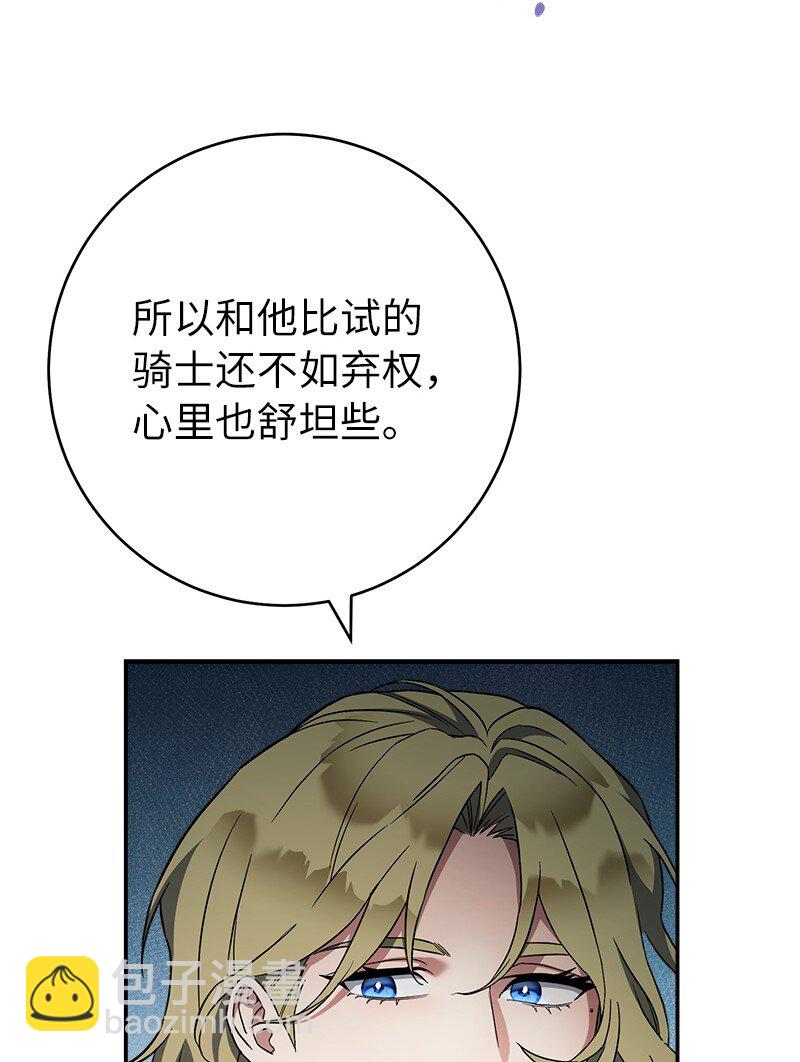 40 闲言碎语(1/3)-第42话