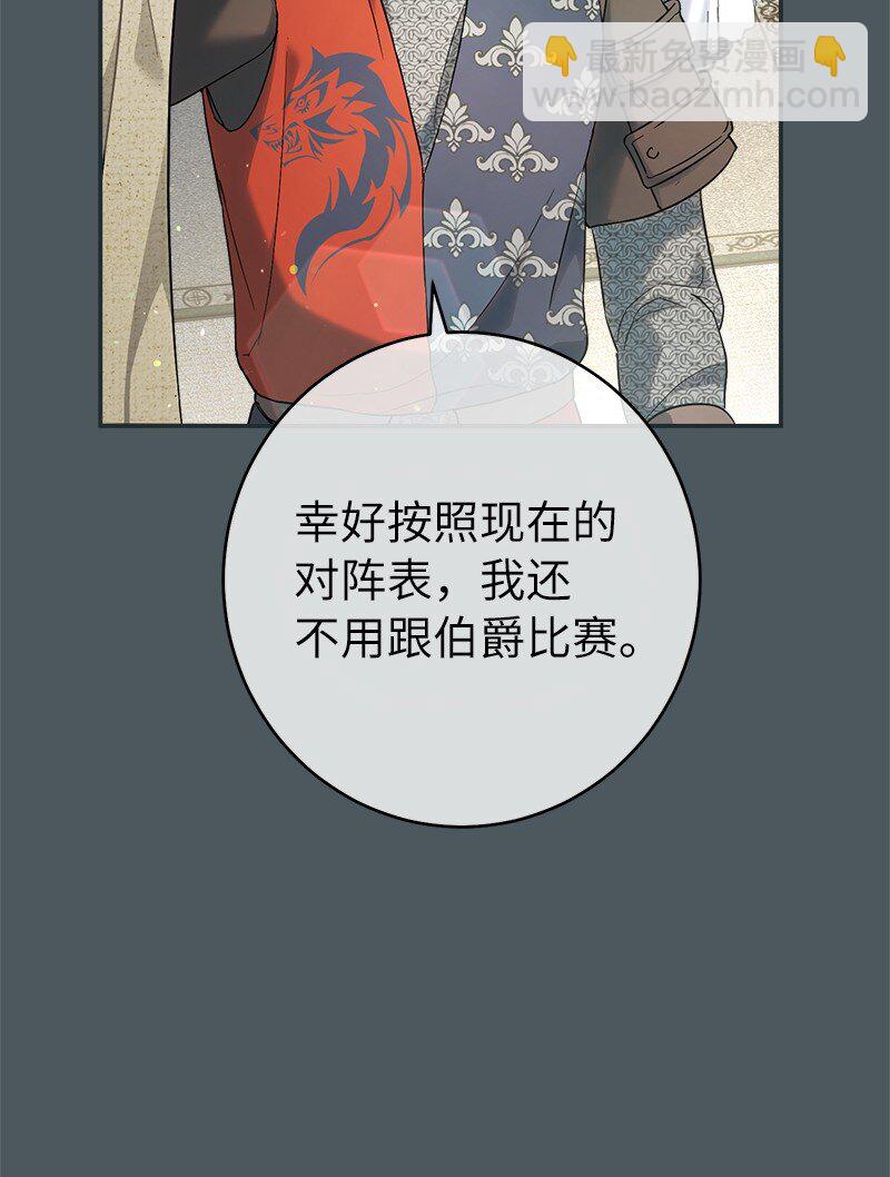 42 负伤与噩梦(1/3)-第44话