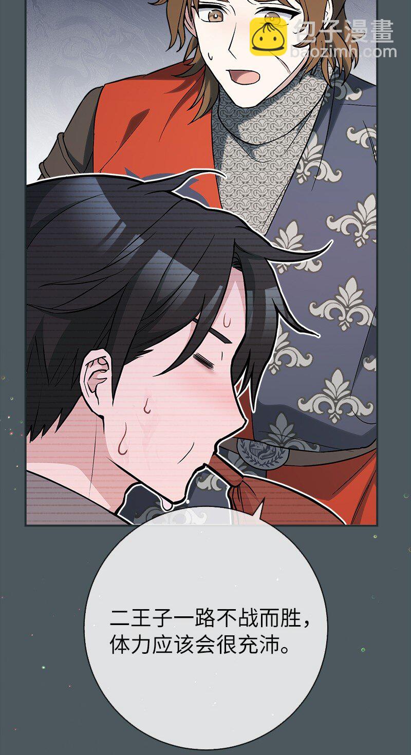 42 负伤与噩梦(1/3)-第44话