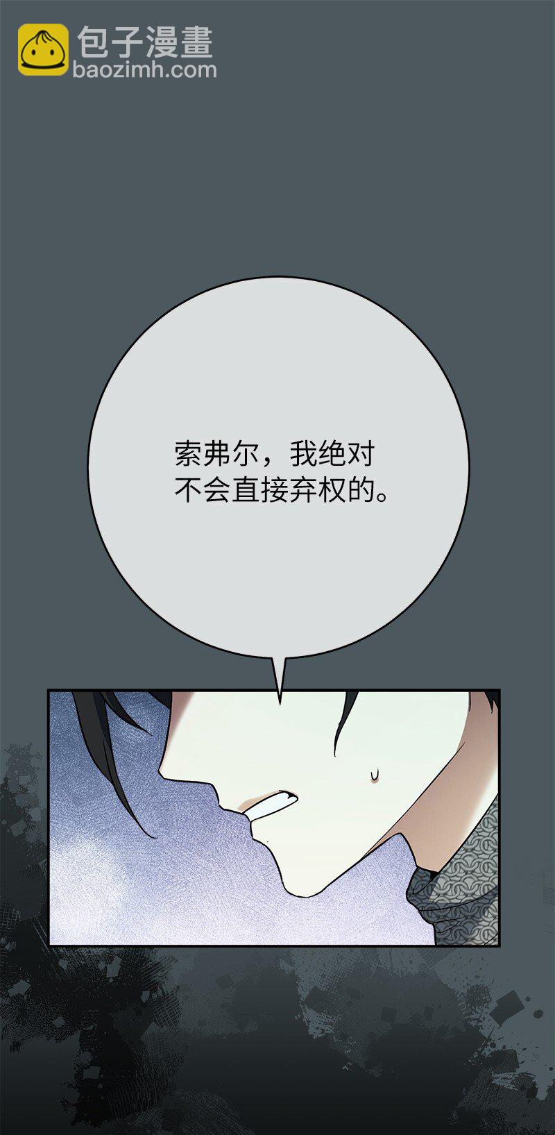 42 负伤与噩梦(1/3)-第44话