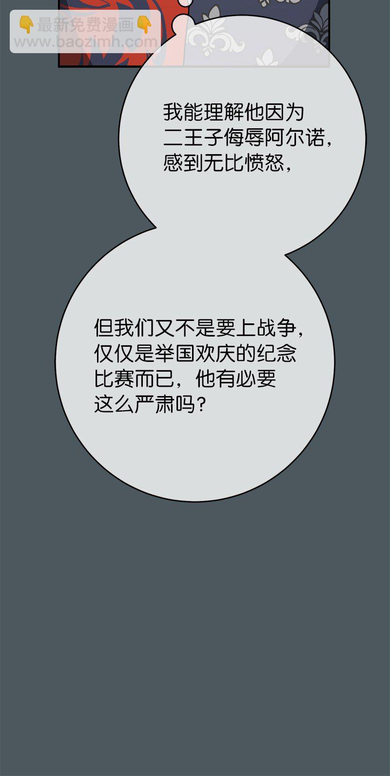 42 负伤与噩梦(1/3)-第44话