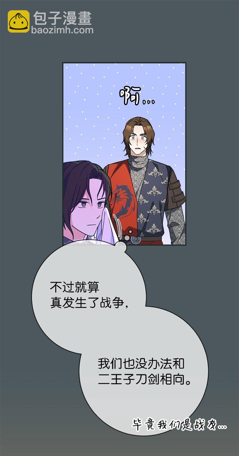 42 负伤与噩梦(1/3)-第44话