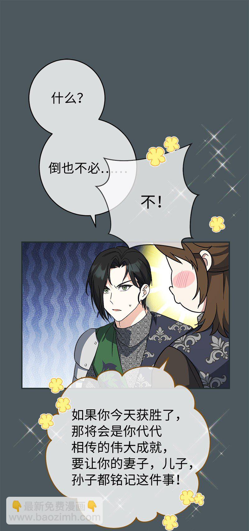 42 负伤与噩梦(1/3)-第44话