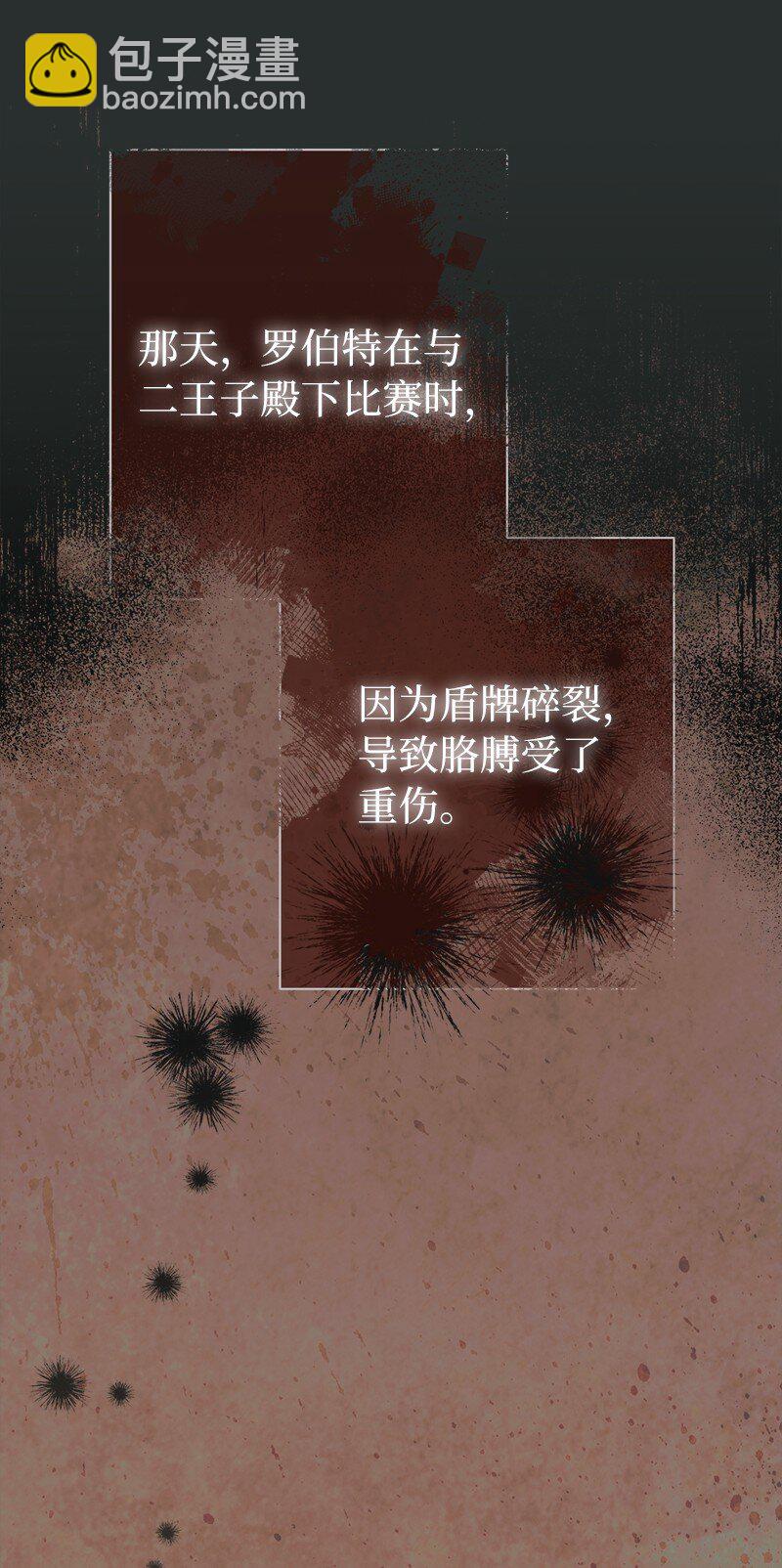 42 负伤与噩梦(1/3)-第44话