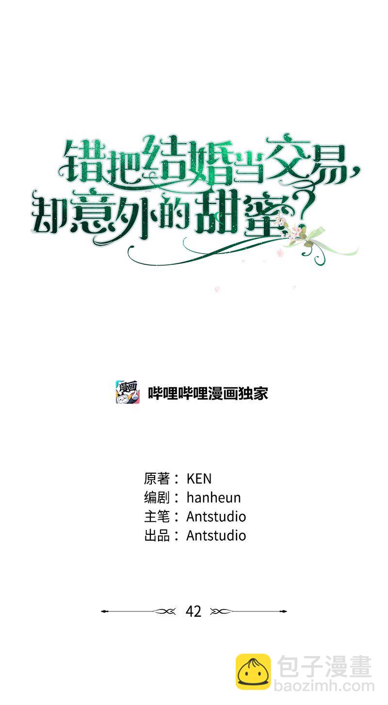 42 负伤与噩梦(1/3)-第44话