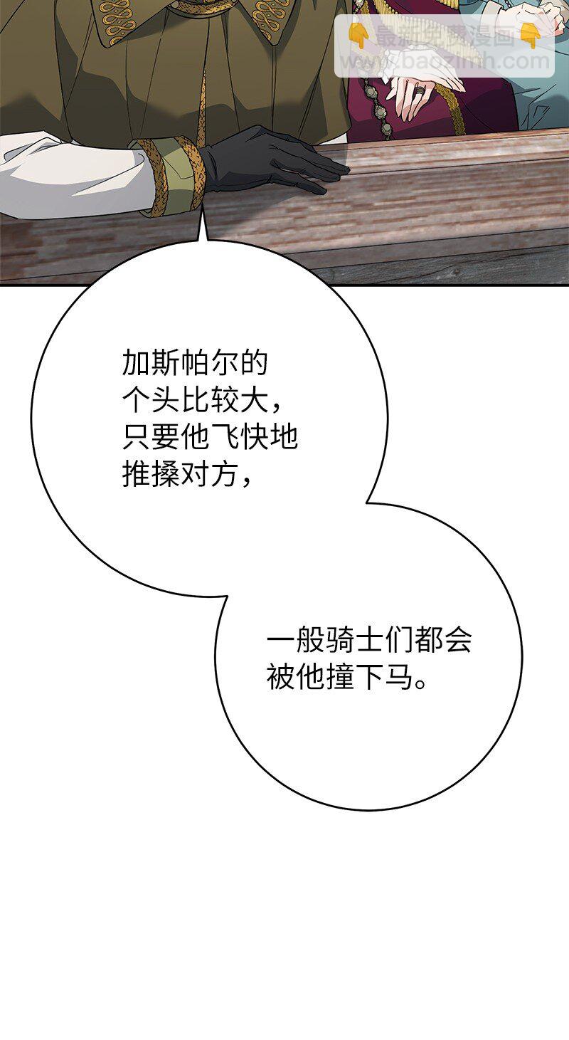 44 一枝玫瑰(1/3)-第46话