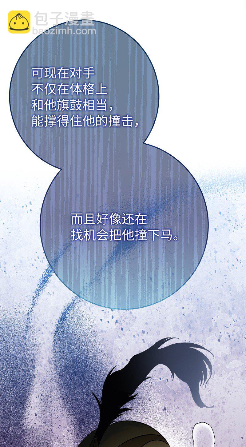 44 一枝玫瑰(1/3)-第46话