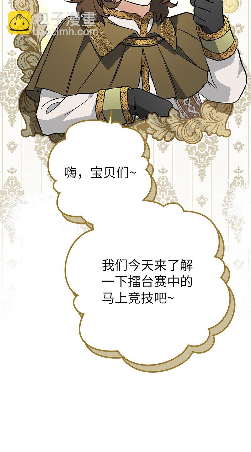 44 一枝玫瑰(1/3)-第46话