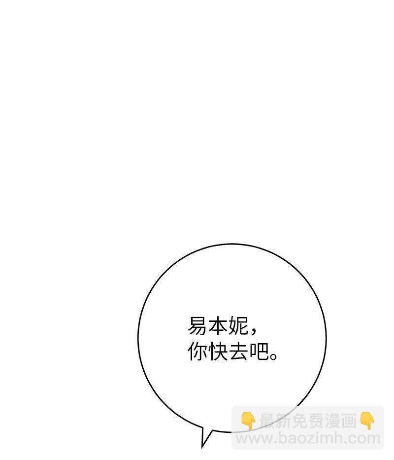 44 一枝玫瑰(1/3)-第46话