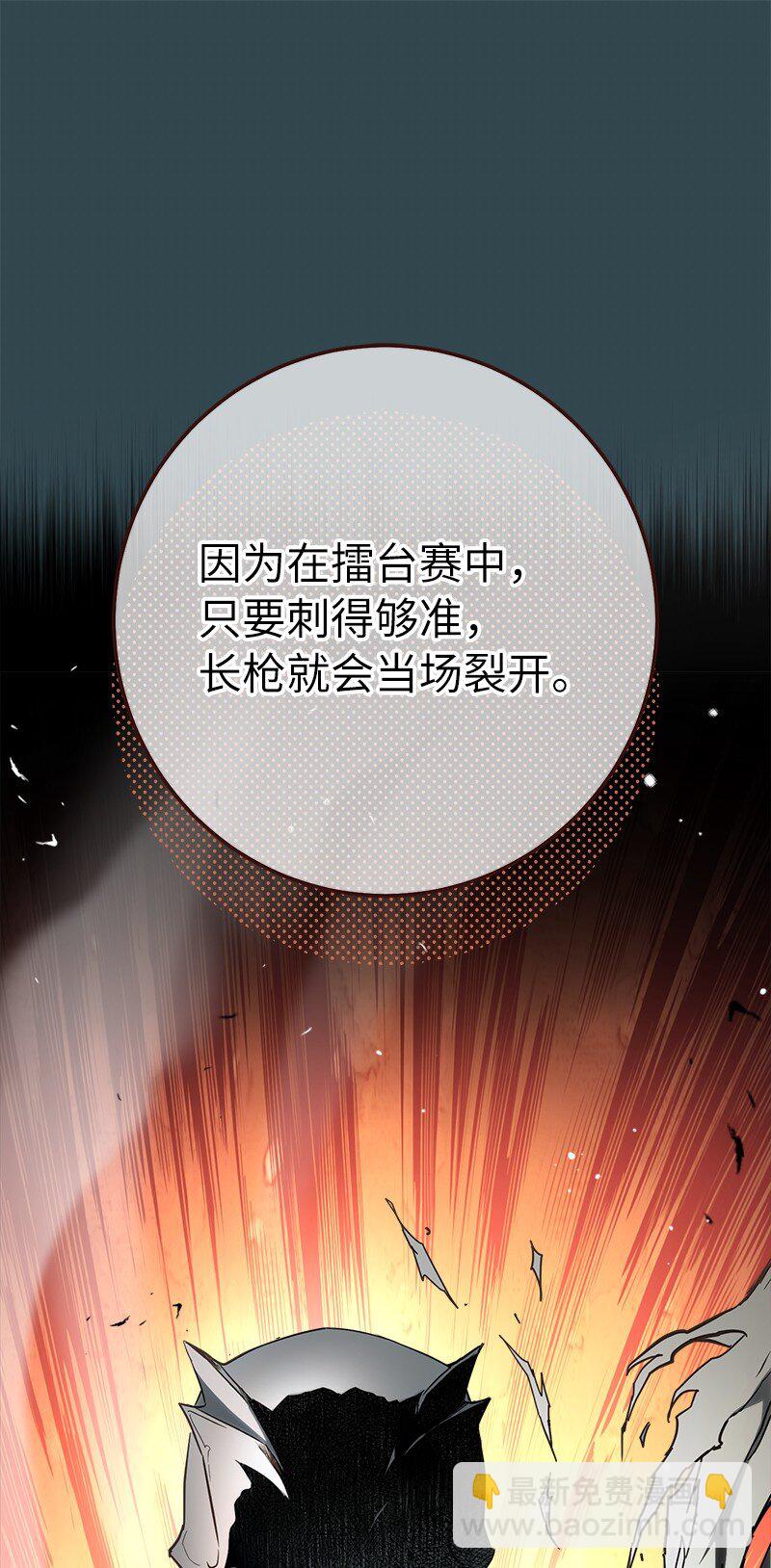 44 一枝玫瑰(1/3)-第46话