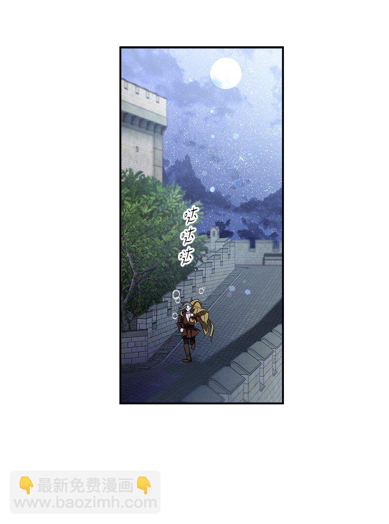 錯把結婚當交易，卻意外的甜蜜？ - 48 慶功禮物(2/3) - 6