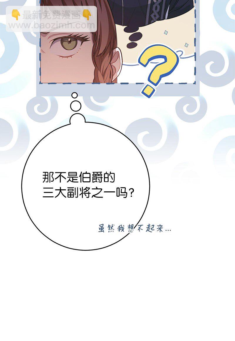 錯把結婚當交易，卻意外的甜蜜？ - 05 立規矩(2/3) - 3