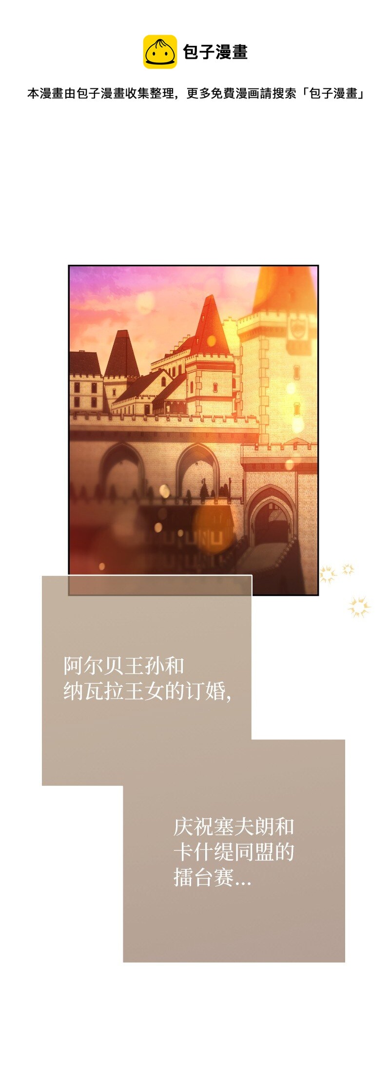 50 暗流涌动(1/3)-第52话