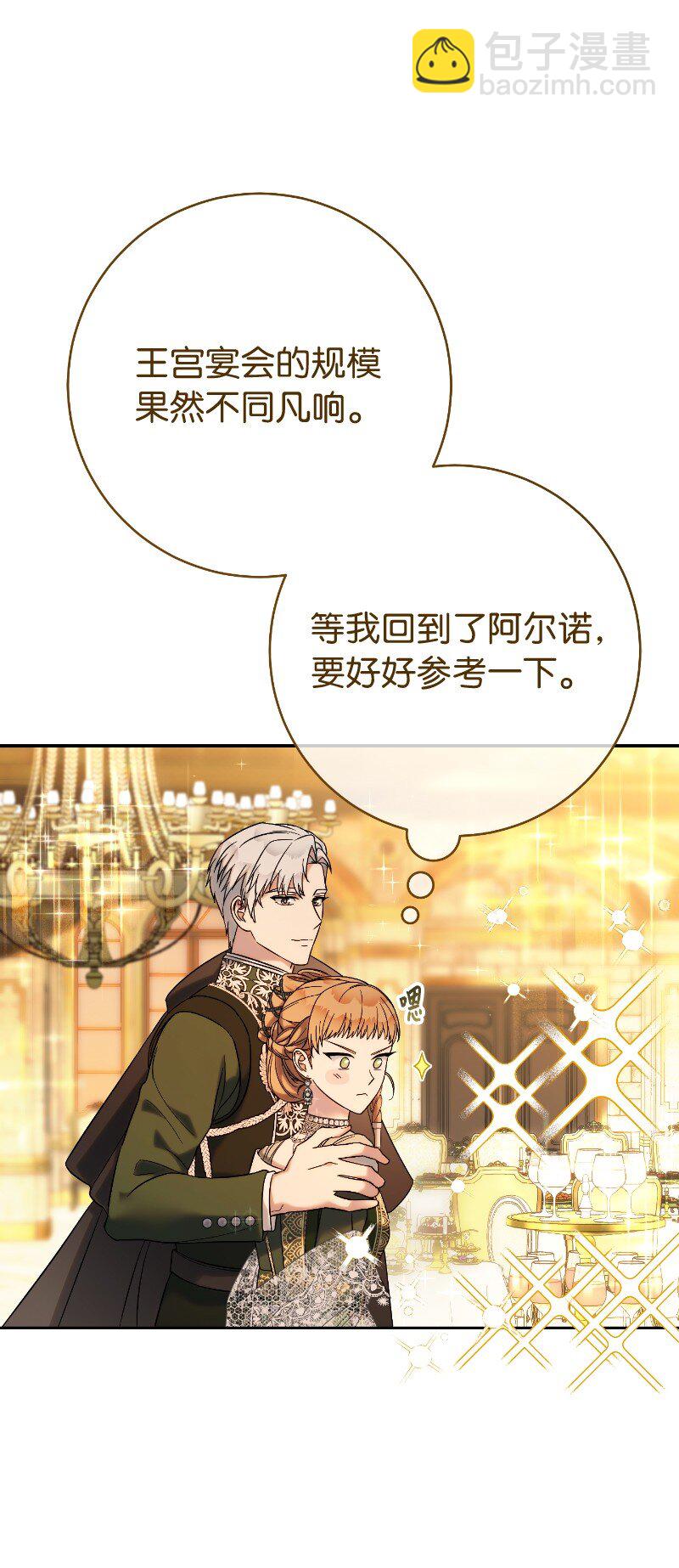 50 暗流涌动(1/3)-第52话